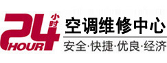 梧州市24小时空调维修服务中心
